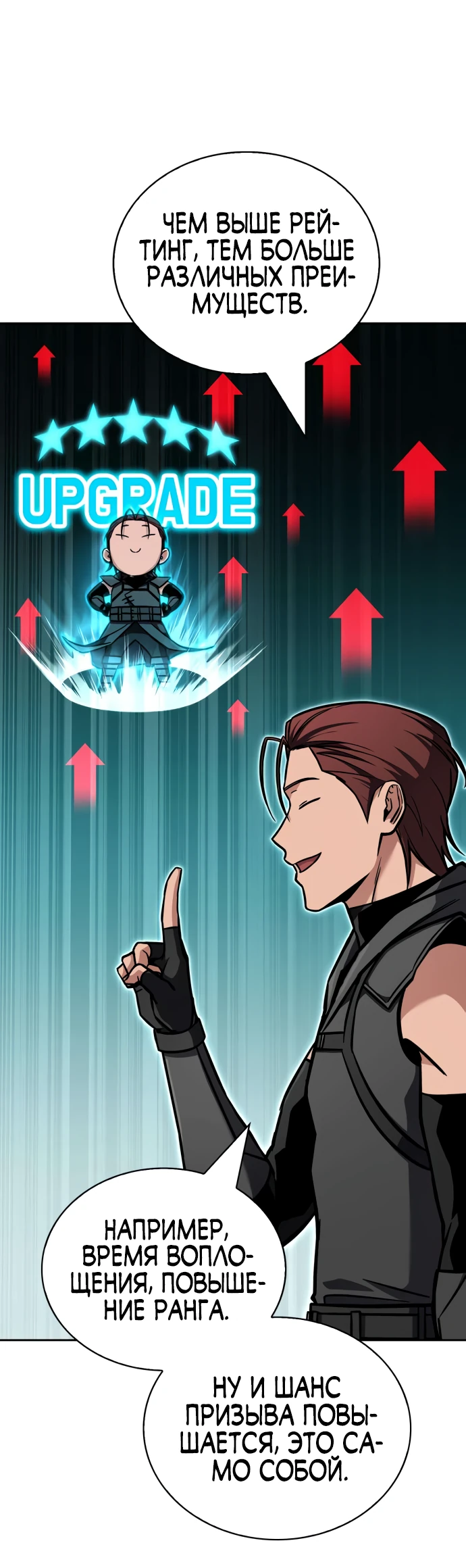 Манга Руководство по покорению башни для чайников - Глава 3 Страница 66