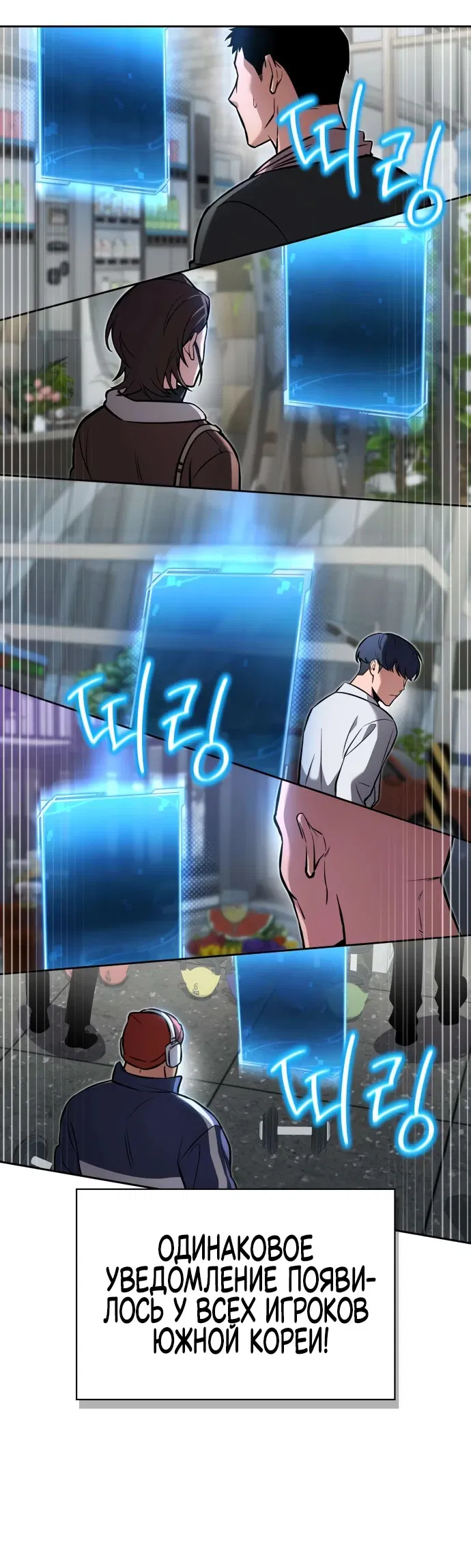 Манга Руководство по покорению башни для чайников - Глава 3 Страница 41