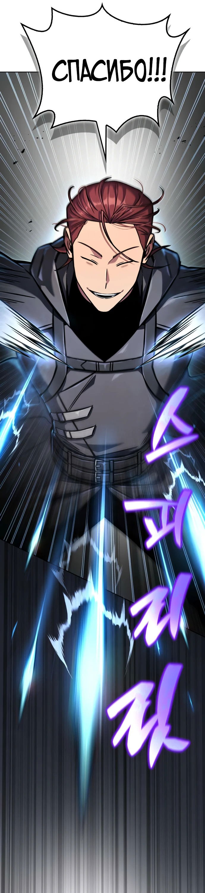 Манга Руководство по покорению башни для чайников - Глава 3 Страница 75