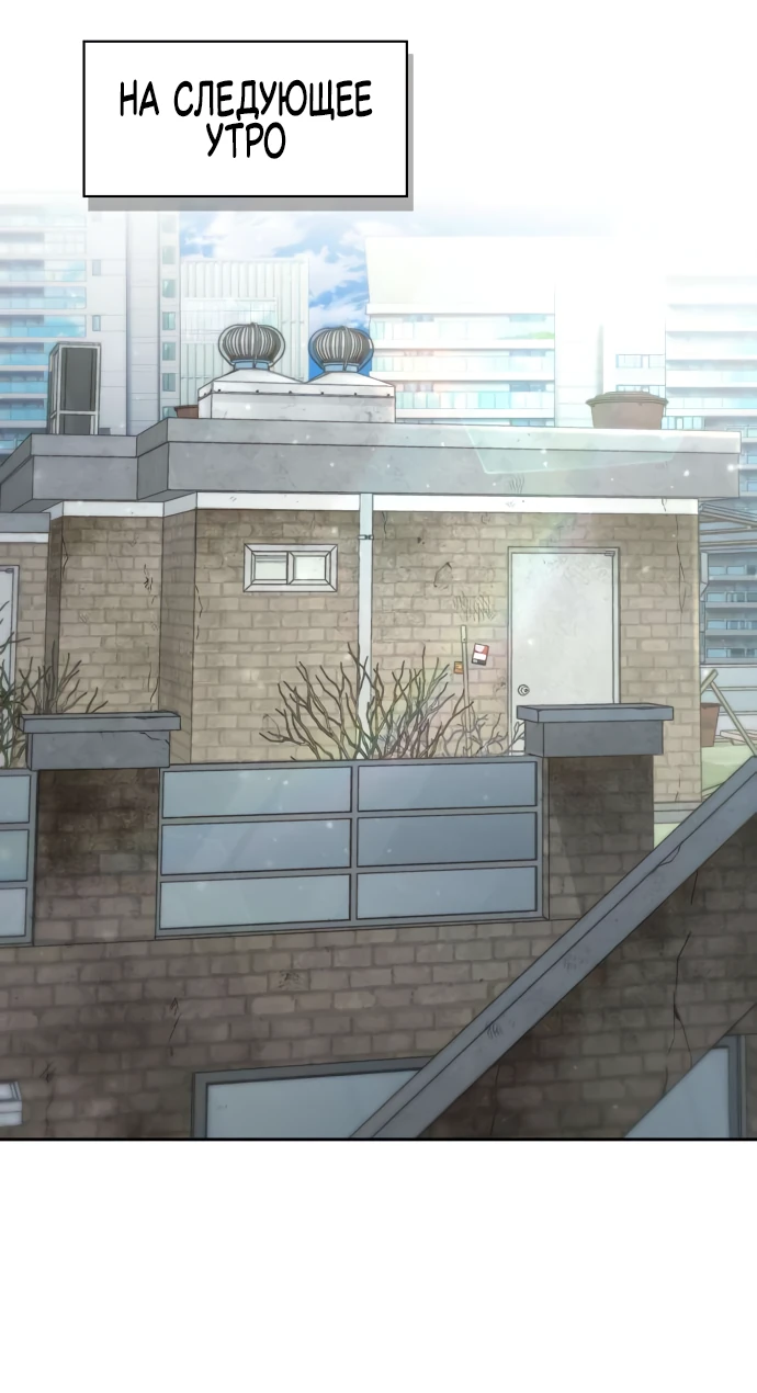 Манга Руководство по покорению башни для чайников - Глава 3 Страница 61