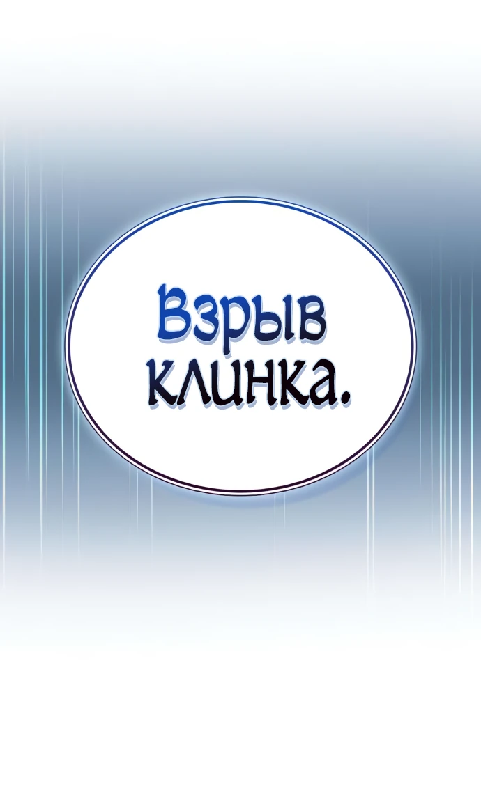 Манга Руководство по покорению башни для чайников - Глава 3 Страница 32