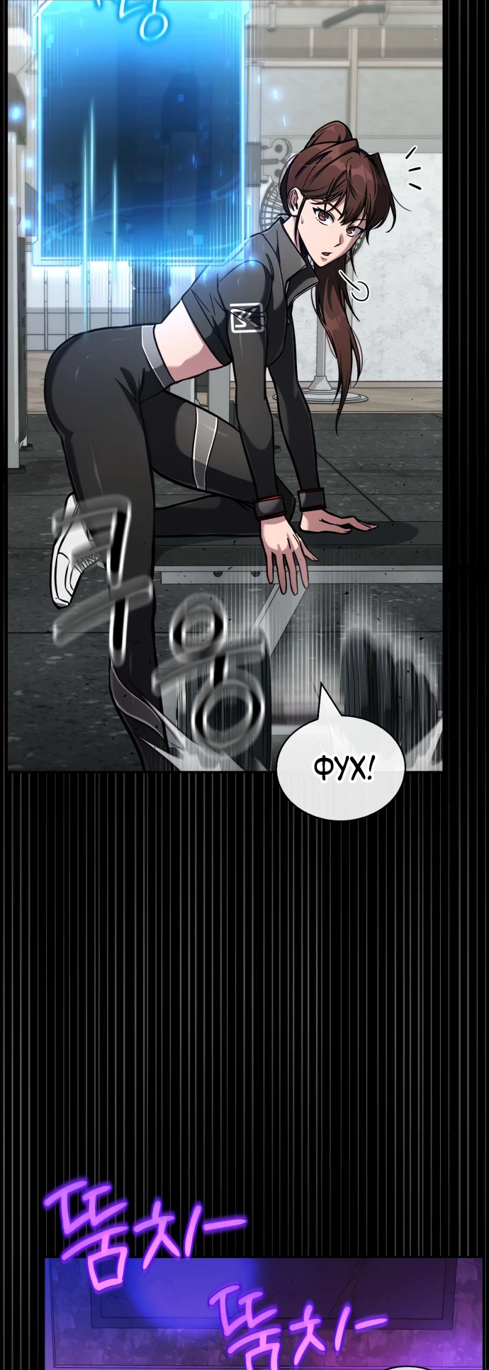 Манга Руководство по покорению башни для чайников - Глава 3 Страница 39