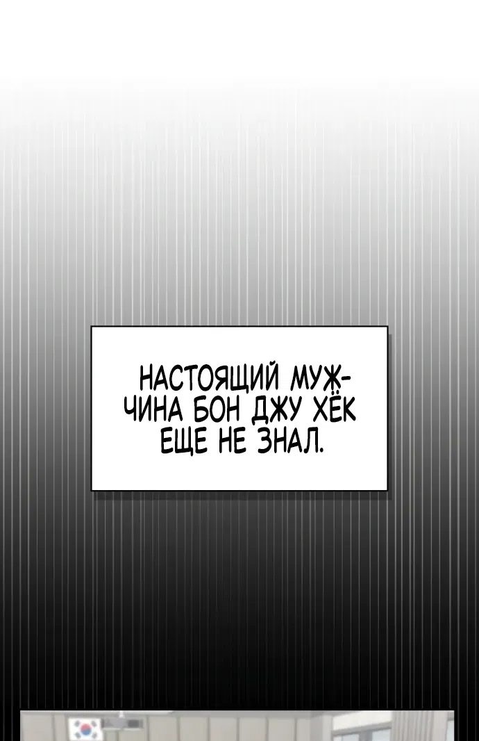 Манга Руководство по покорению башни для чайников - Глава 3 Страница 37