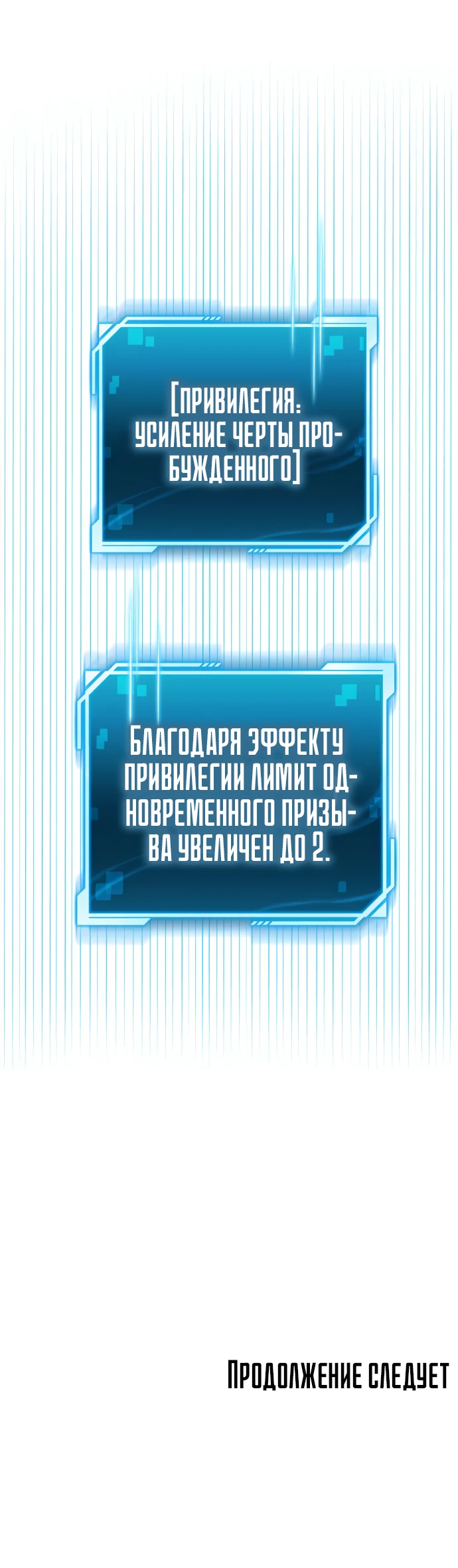Манга Руководство по покорению башни для чайников - Глава 3 Страница 84