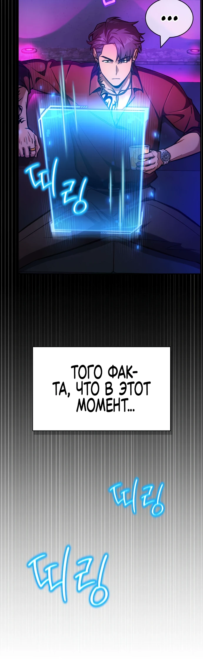 Манга Руководство по покорению башни для чайников - Глава 3 Страница 40