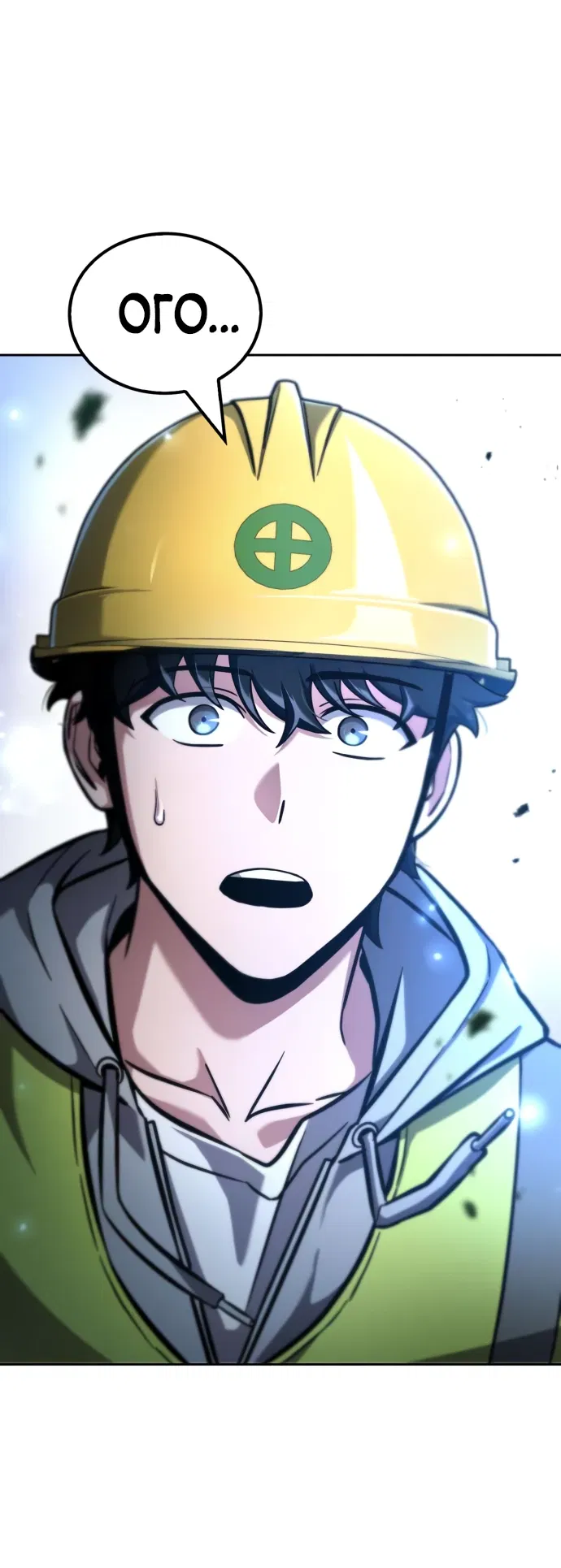 Манга Руководство по покорению башни для чайников - Глава 3 Страница 34