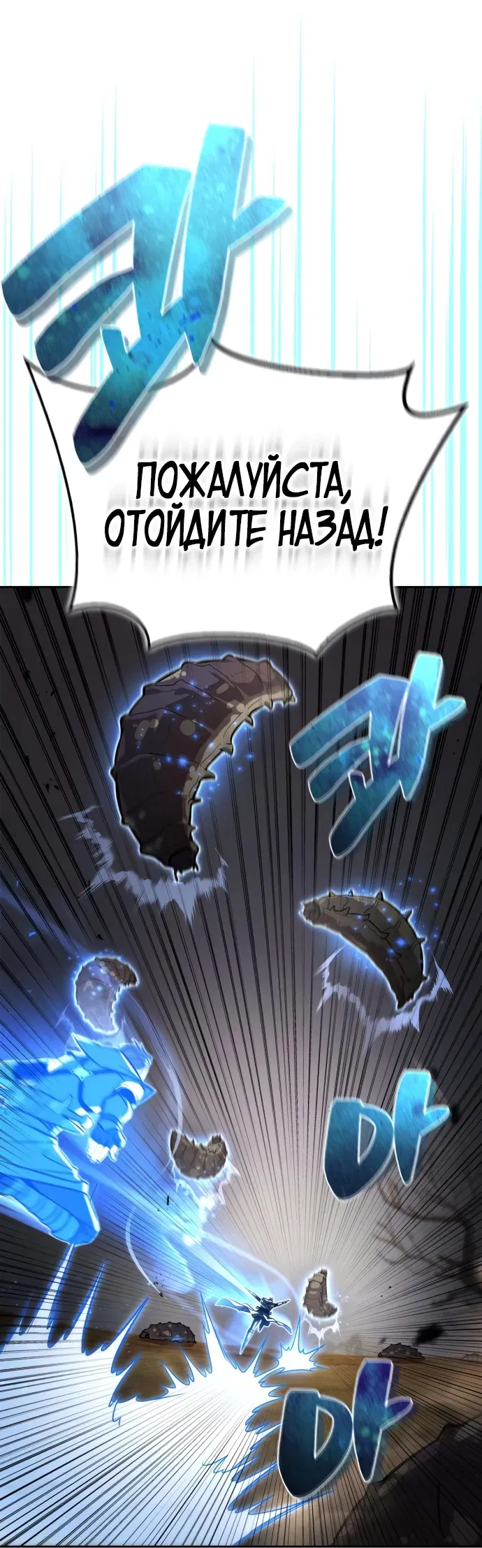 Манга Руководство по покорению башни для чайников - Глава 3 Страница 28