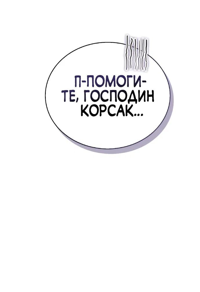 Манга Руководство по покорению башни для чайников - Глава 3 Страница 24
