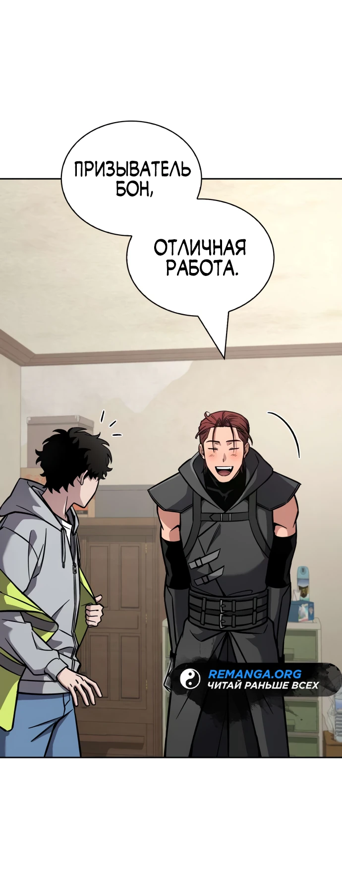 Манга Руководство по покорению башни для чайников - Глава 3 Страница 44