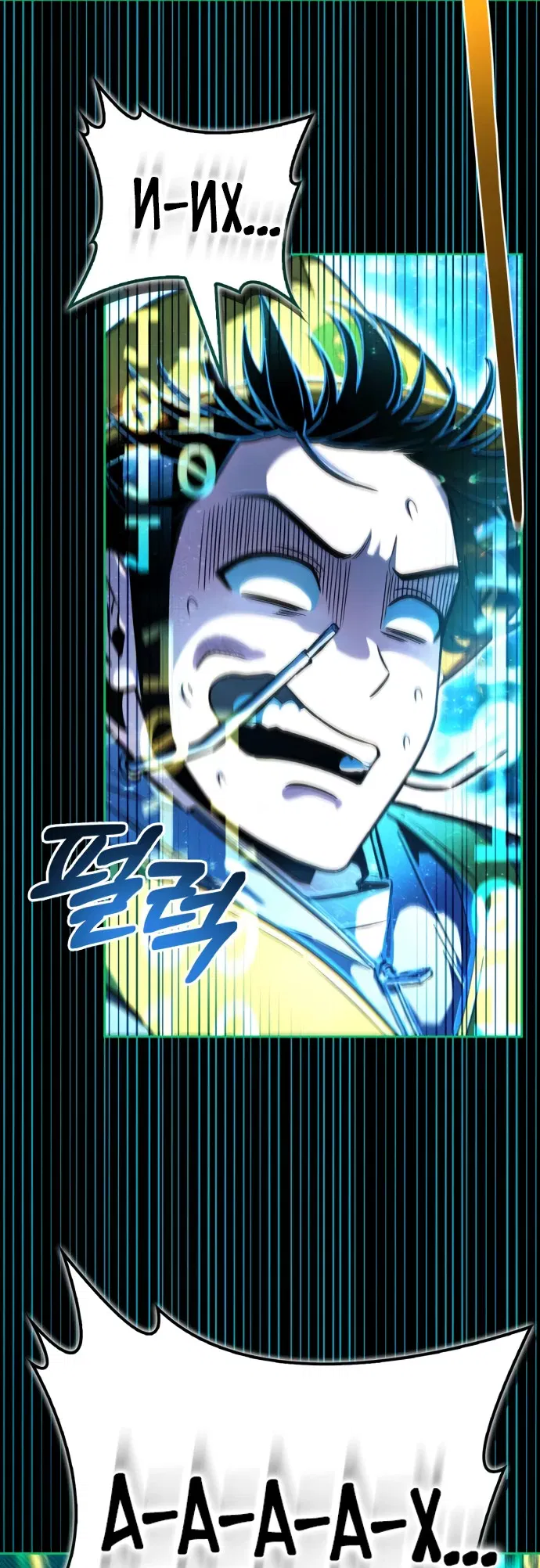 Манга Руководство по покорению башни для чайников - Глава 3 Страница 3