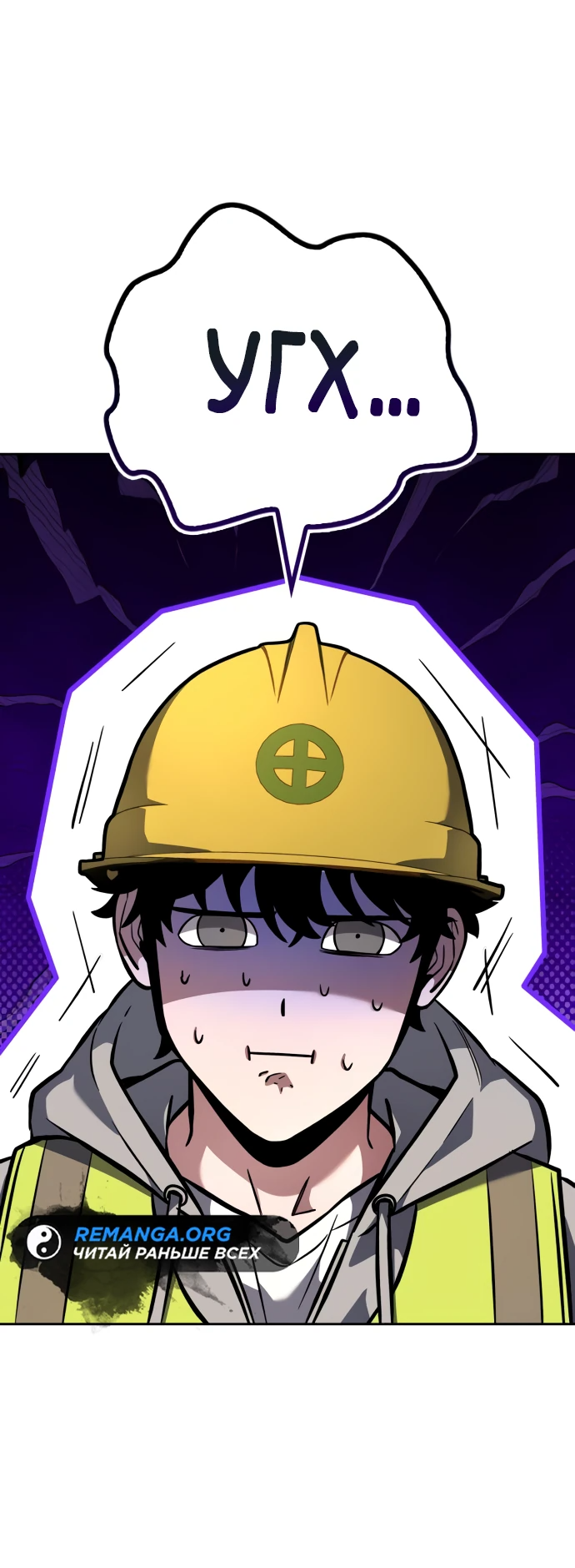 Манга Руководство по покорению башни для чайников - Глава 3 Страница 8