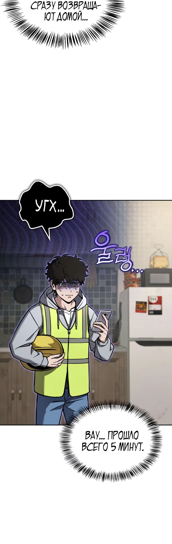 Манга Руководство по покорению башни для чайников - Глава 3 Страница 43