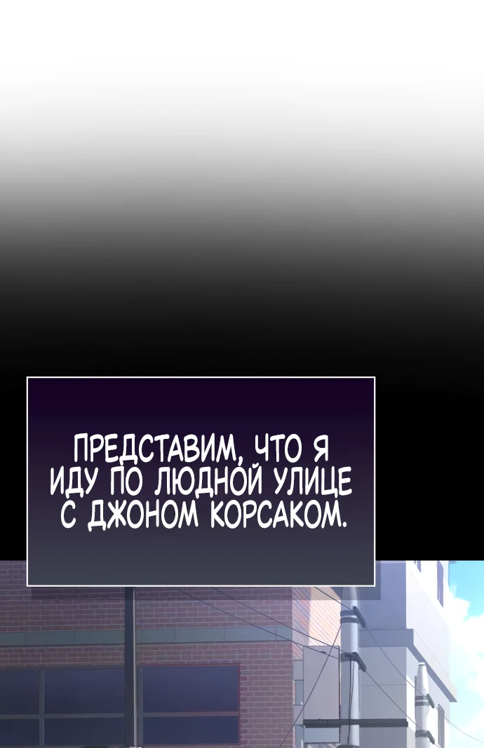 Манга Руководство по покорению башни для чайников - Глава 2 Страница 43