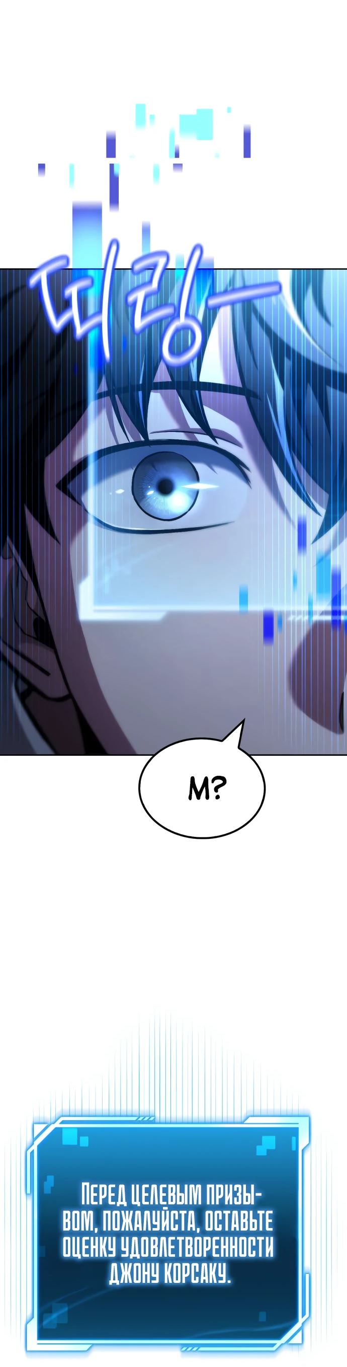 Манга Руководство по покорению башни для чайников - Глава 2 Страница 20