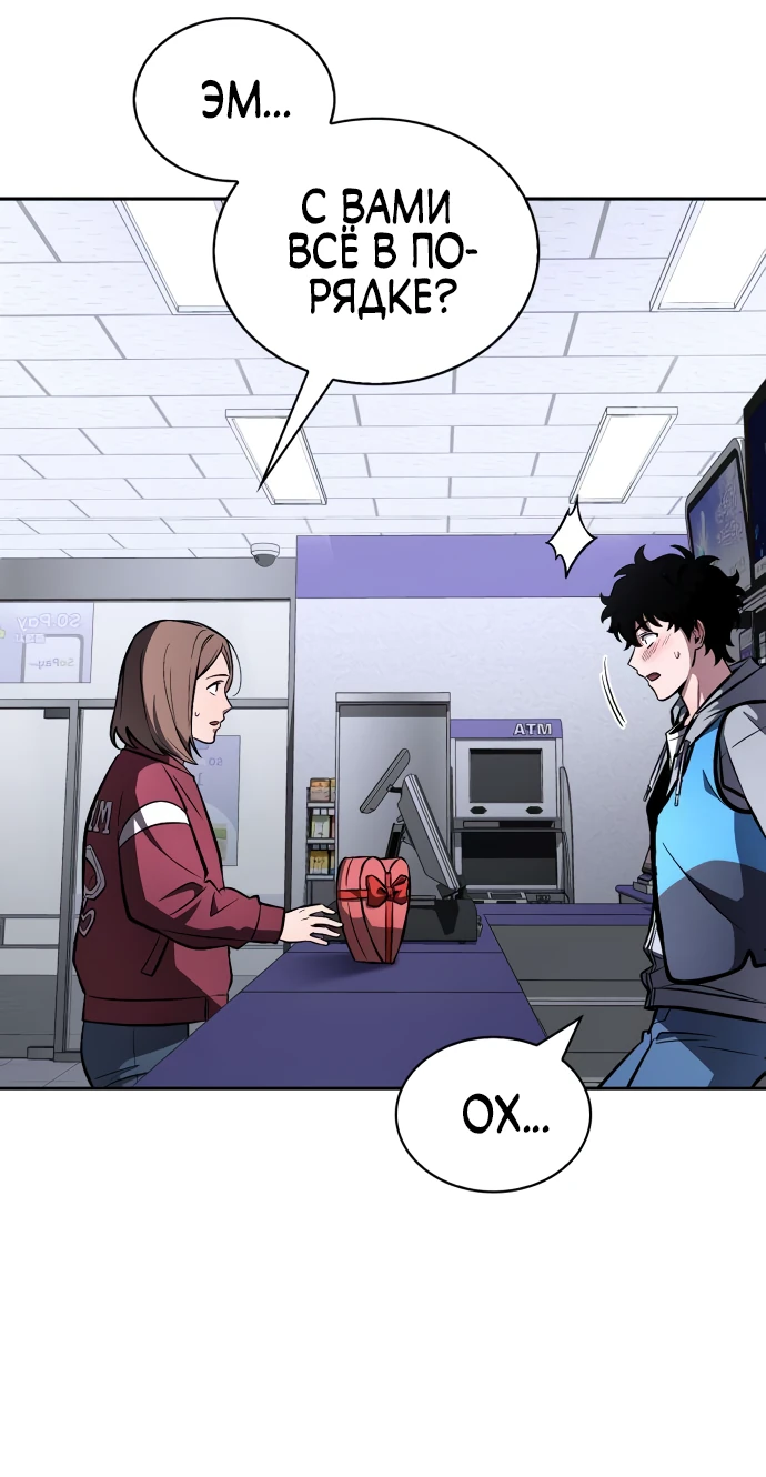 Манга Руководство по покорению башни для чайников - Глава 2 Страница 9