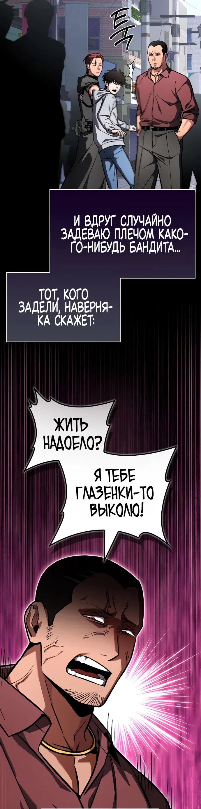 Манга Руководство по покорению башни для чайников - Глава 2 Страница 44