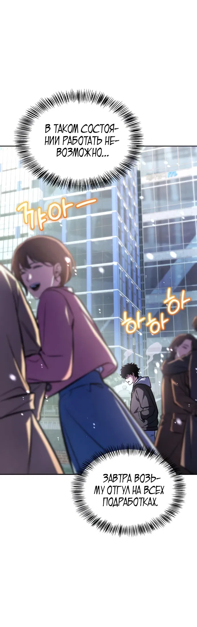 Манга Руководство по покорению башни для чайников - Глава 2 Страница 12