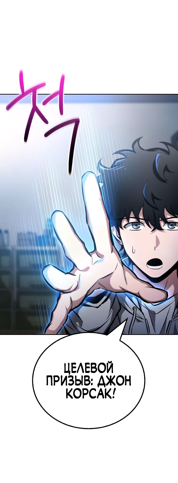 Манга Руководство по покорению башни для чайников - Глава 2 Страница 19