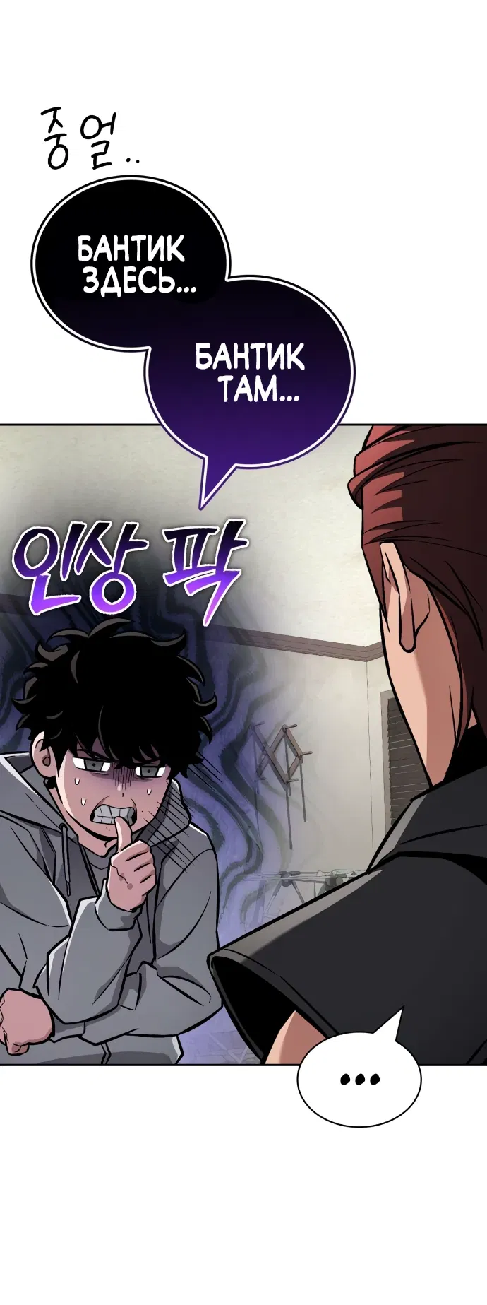 Манга Руководство по покорению башни для чайников - Глава 2 Страница 46