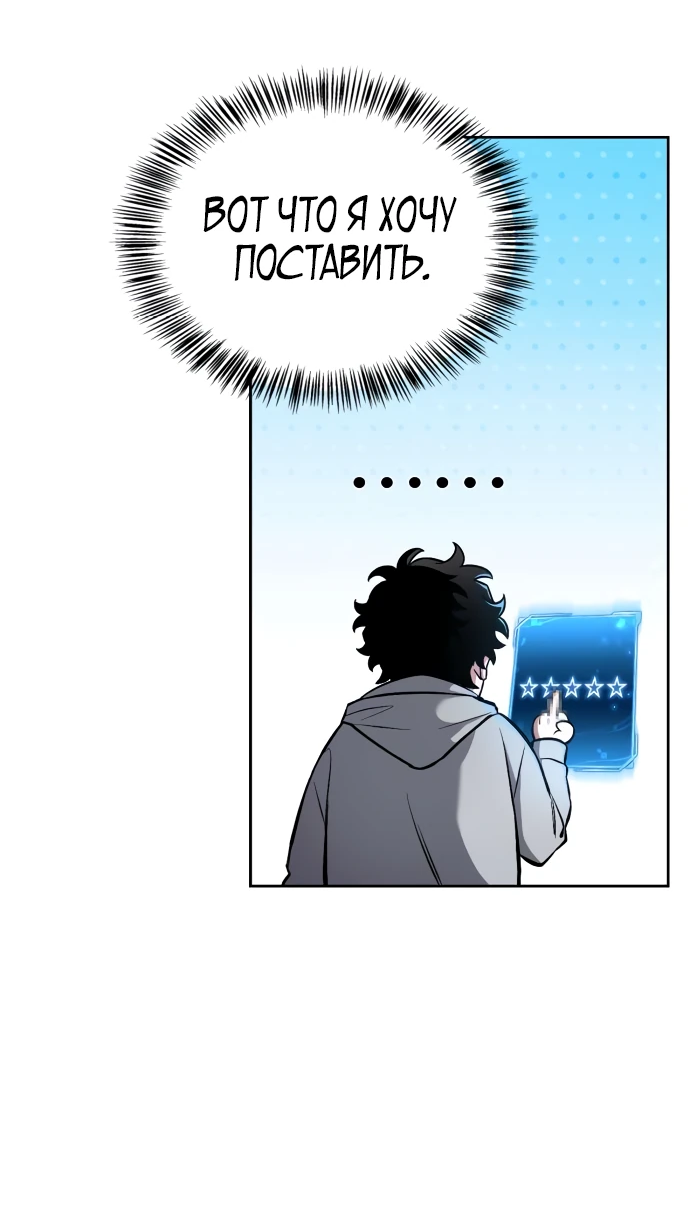 Манга Руководство по покорению башни для чайников - Глава 2 Страница 23