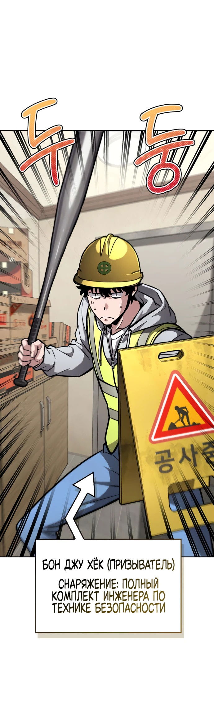 Манга Руководство по покорению башни для чайников - Глава 2 Страница 75