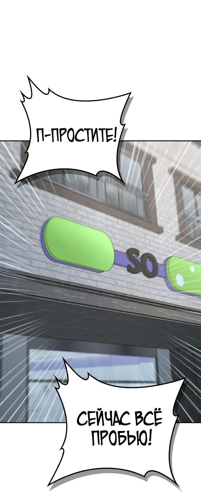 Манга Руководство по покорению башни для чайников - Глава 2 Страница 10