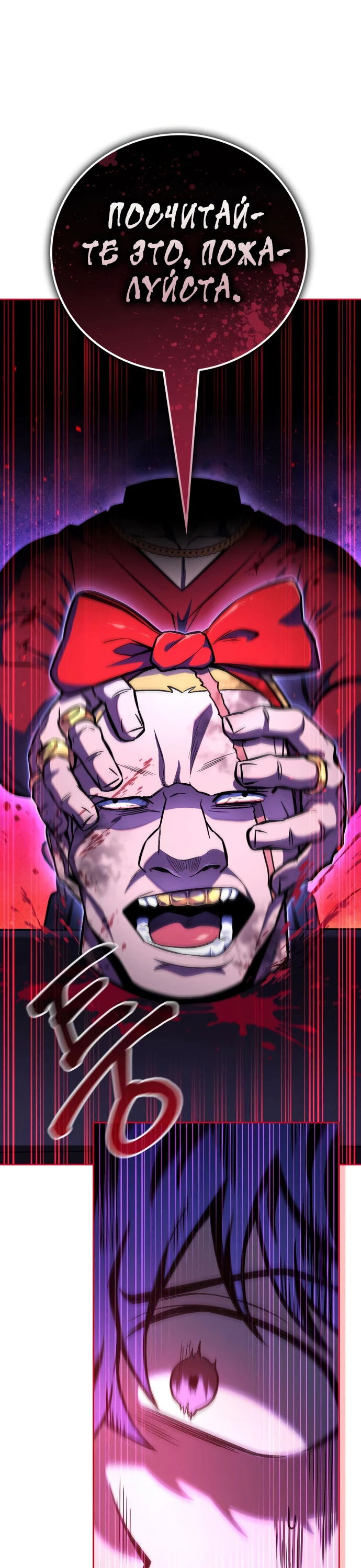 Манга Руководство по покорению башни для чайников - Глава 2 Страница 6