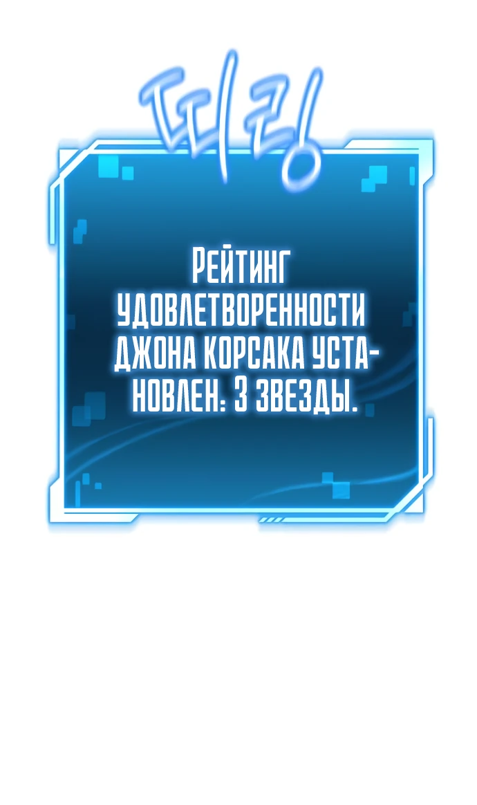 Манга Руководство по покорению башни для чайников - Глава 2 Страница 25