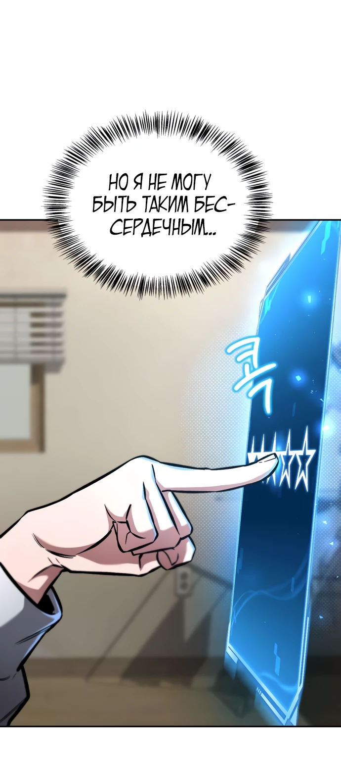 Манга Руководство по покорению башни для чайников - Глава 2 Страница 24