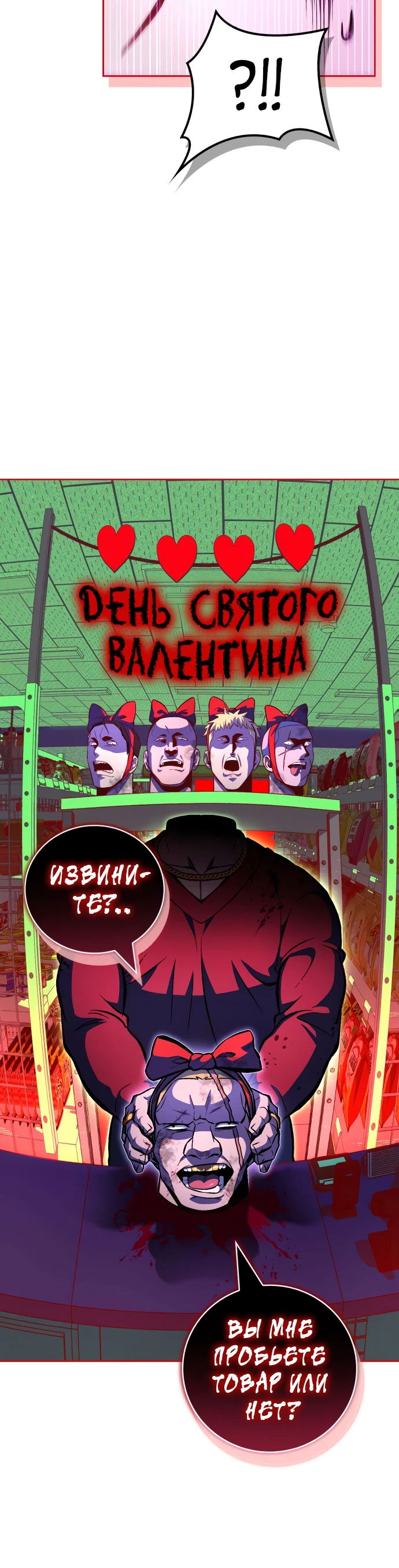 Манга Руководство по покорению башни для чайников - Глава 2 Страница 7