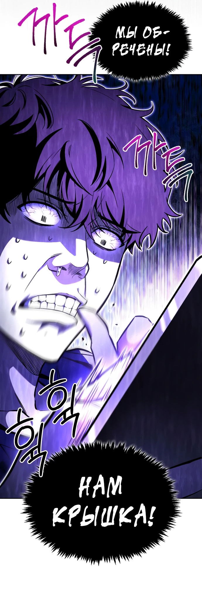 Манга Руководство по покорению башни для чайников - Глава 2 Страница 4