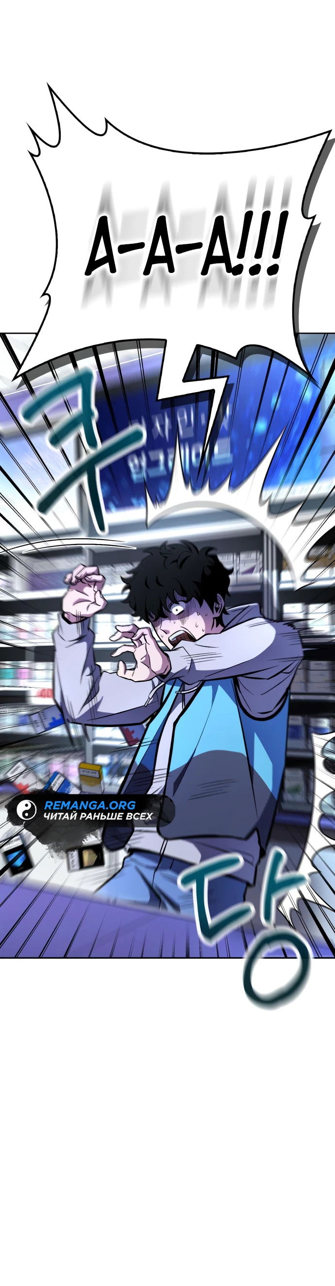 Манга Руководство по покорению башни для чайников - Глава 2 Страница 8