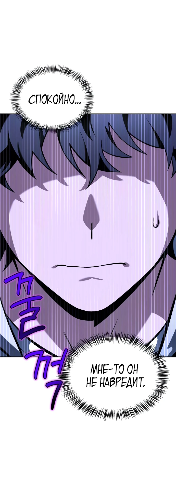 Манга Руководство по покорению башни для чайников - Глава 2 Страница 32