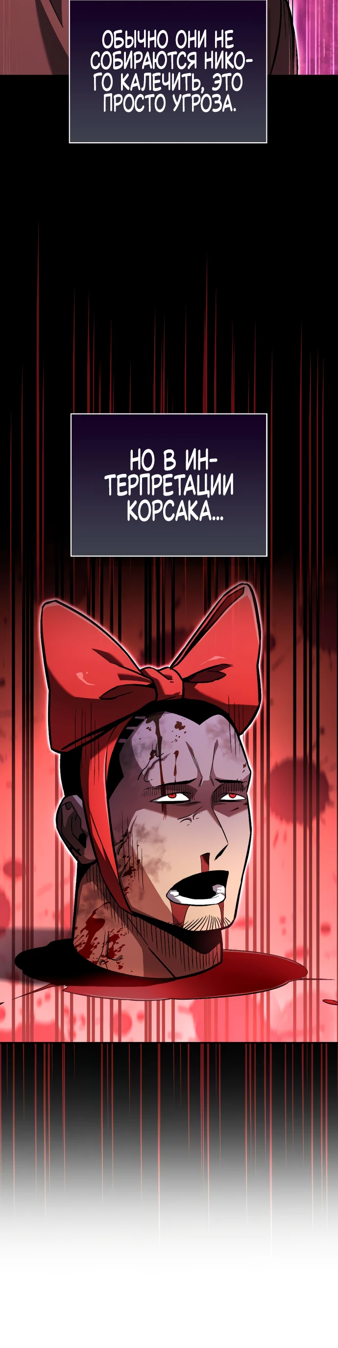 Манга Руководство по покорению башни для чайников - Глава 2 Страница 45