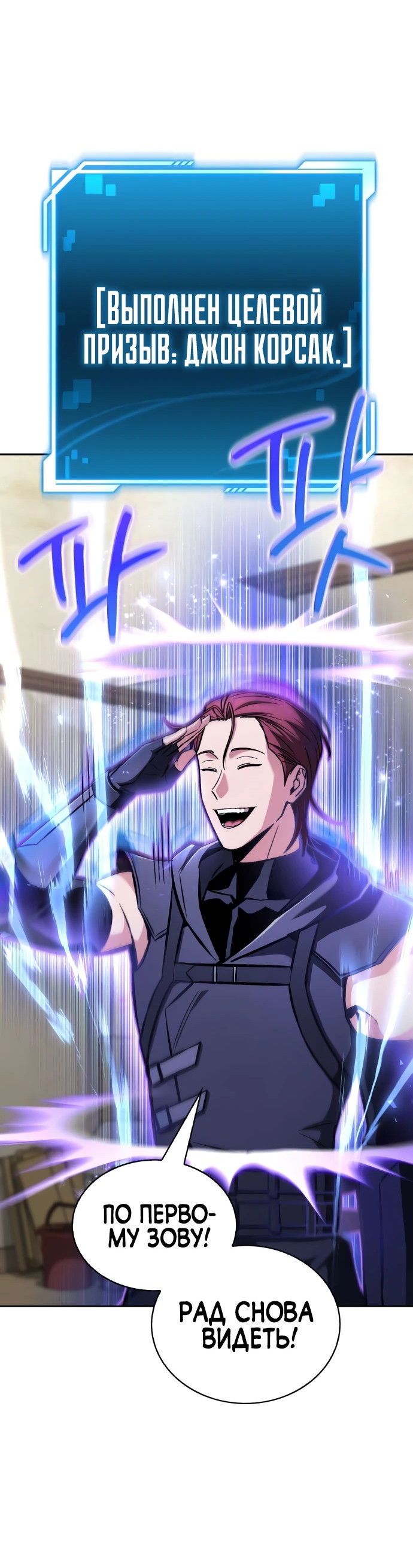 Манга Руководство по покорению башни для чайников - Глава 2 Страница 27