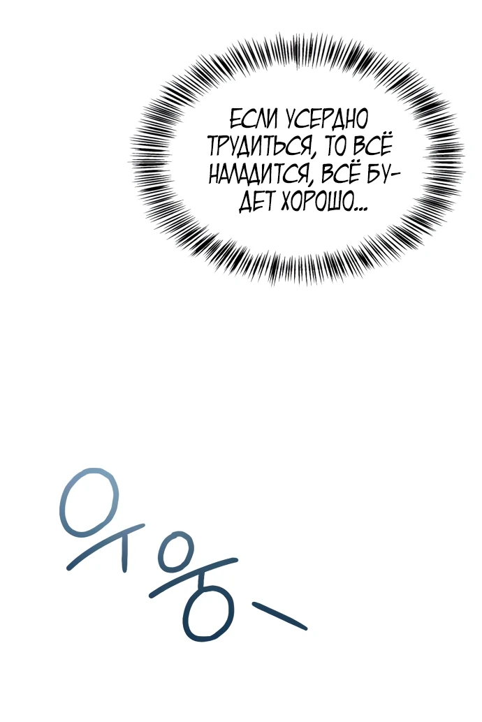 Манга Руководство по покорению башни для чайников - Глава 2 Страница 69