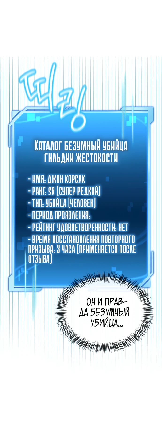 Манга Руководство по покорению башни для чайников - Глава 2 Страница 17