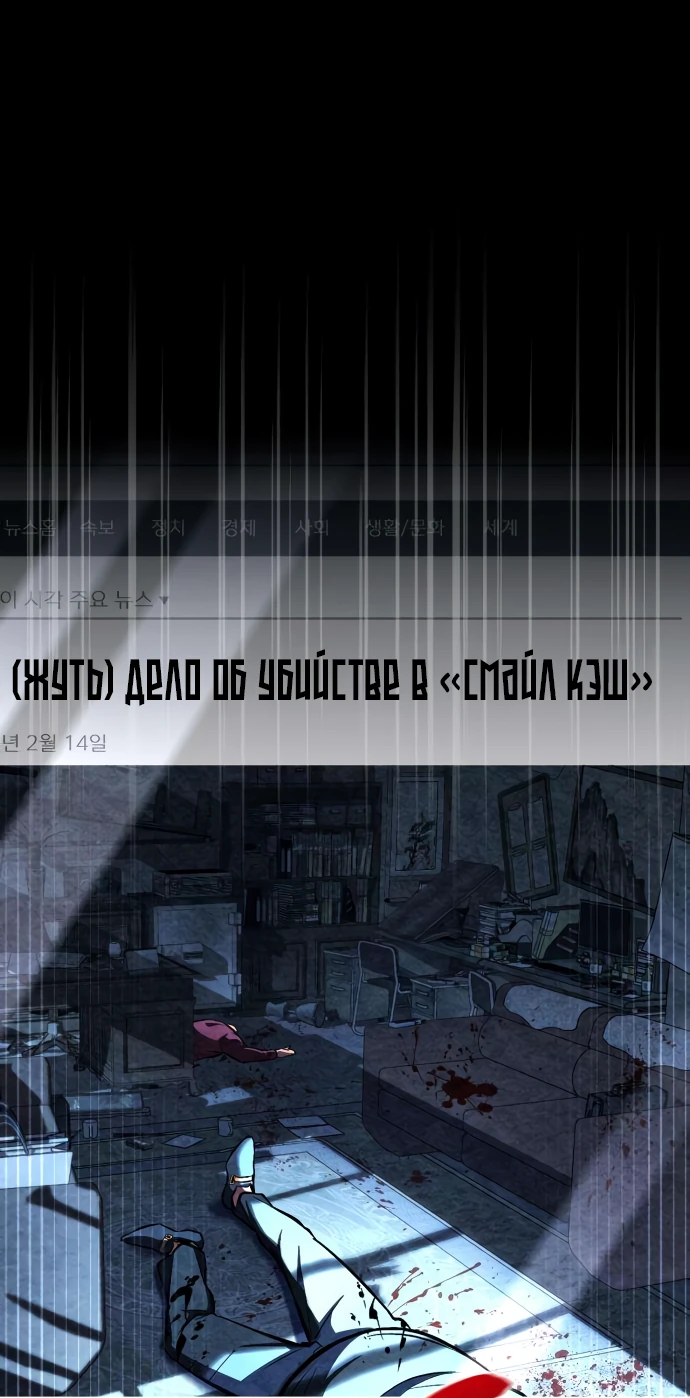 Манга Руководство по покорению башни для чайников - Глава 2 Страница 1
