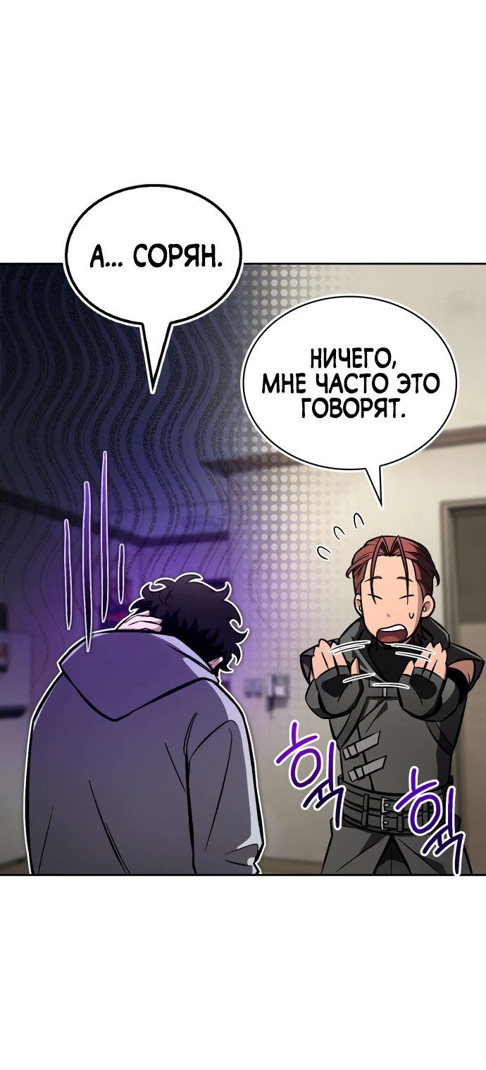 Манга Руководство по покорению башни для чайников - Глава 2 Страница 41