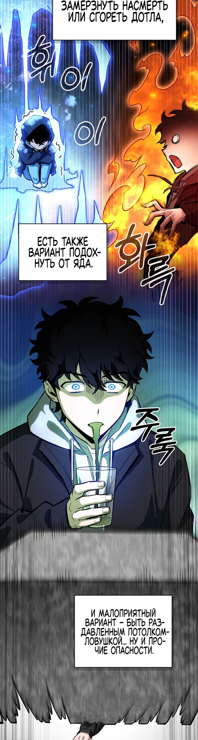 Манга Руководство по покорению башни для чайников - Глава 1 Страница 14