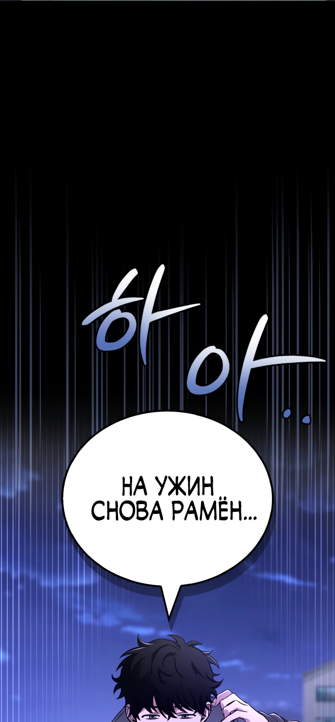 Манга Руководство по покорению башни для чайников - Глава 1 Страница 4