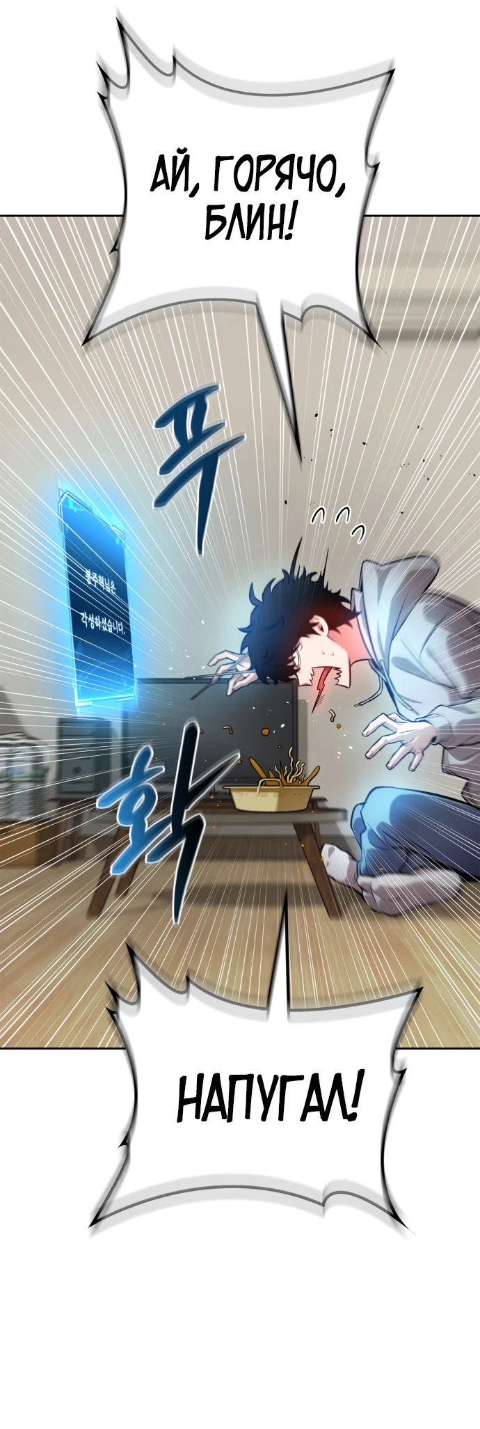 Манга Руководство по покорению башни для чайников - Глава 1 Страница 9