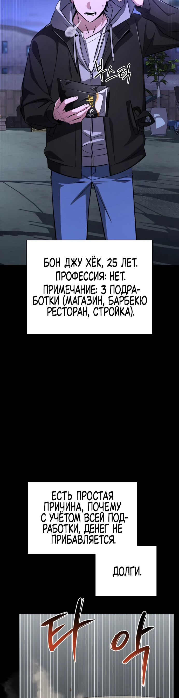 Манга Руководство по покорению башни для чайников - Глава 1 Страница 5