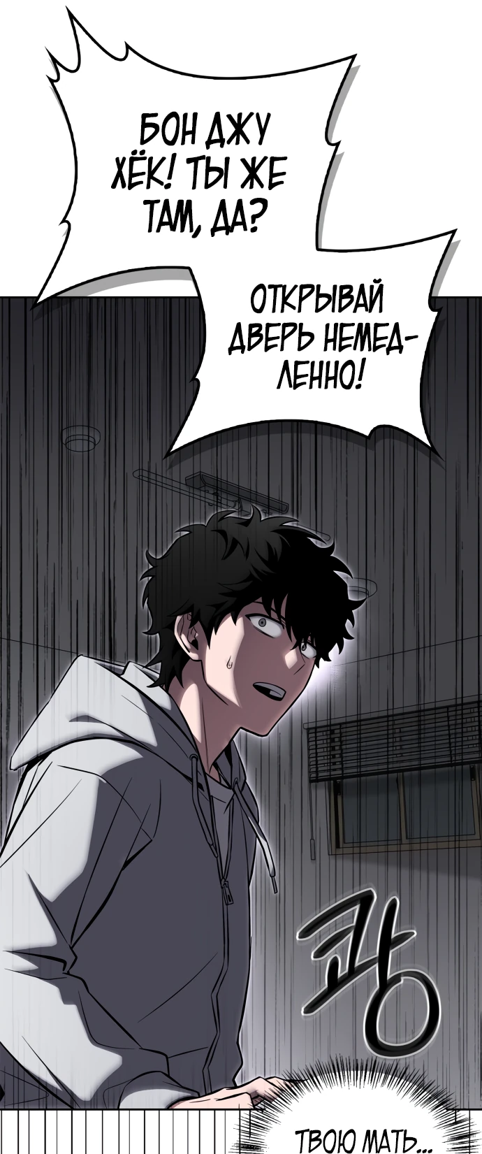 Манга Руководство по покорению башни для чайников - Глава 1 Страница 75