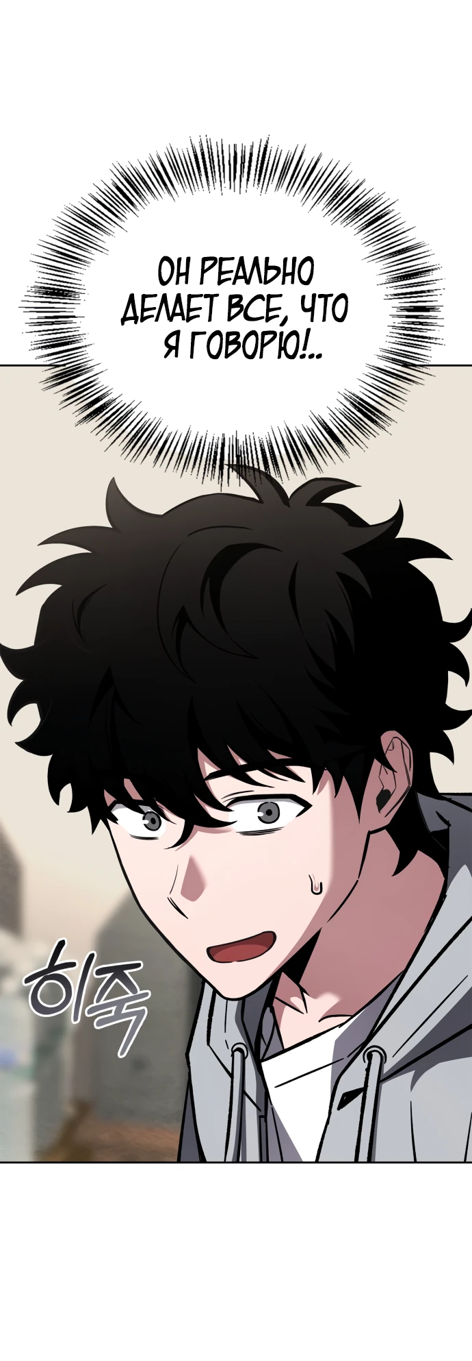 Манга Руководство по покорению башни для чайников - Глава 1 Страница 67