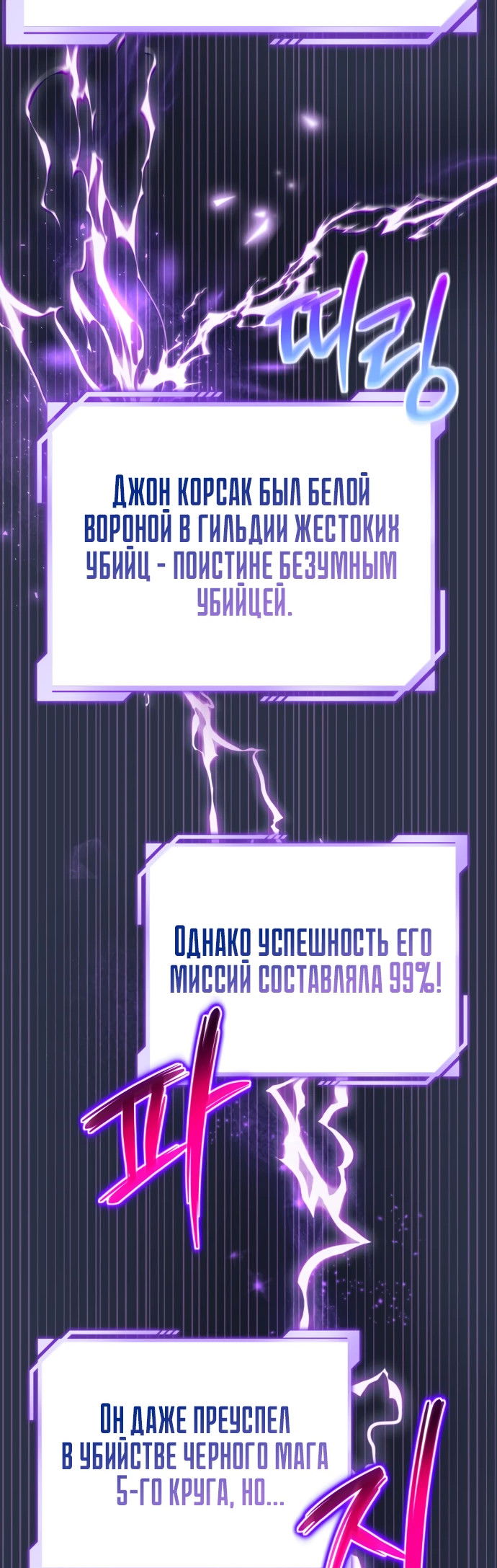 Манга Руководство по покорению башни для чайников - Глава 1 Страница 47