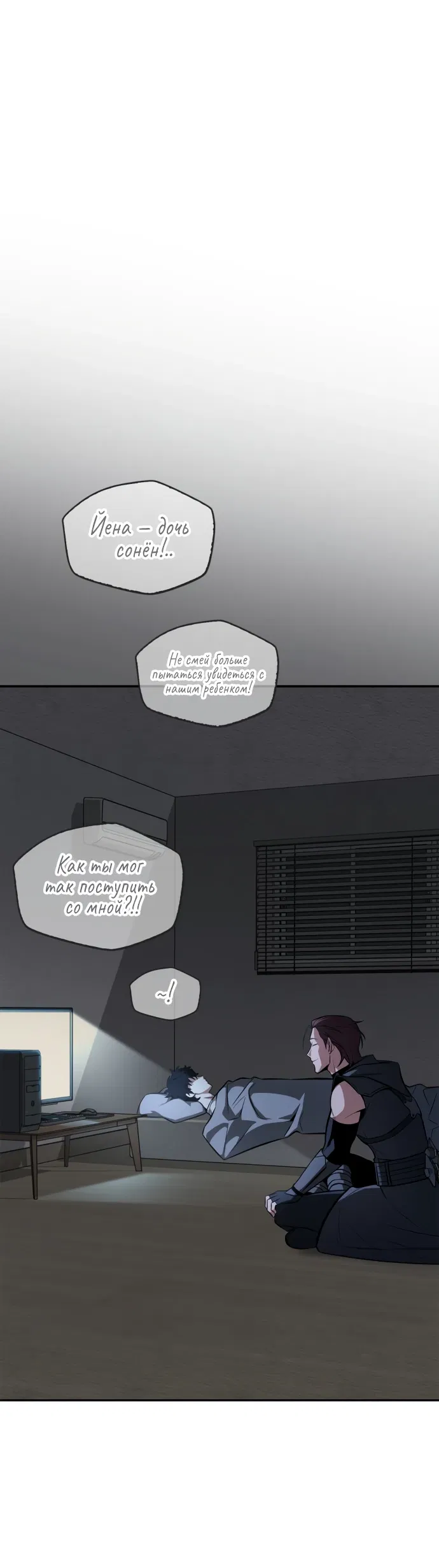 Манга Руководство по покорению башни для чайников - Глава 1 Страница 95