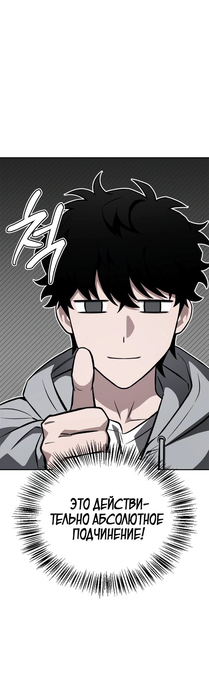 Манга Руководство по покорению башни для чайников - Глава 1 Страница 73