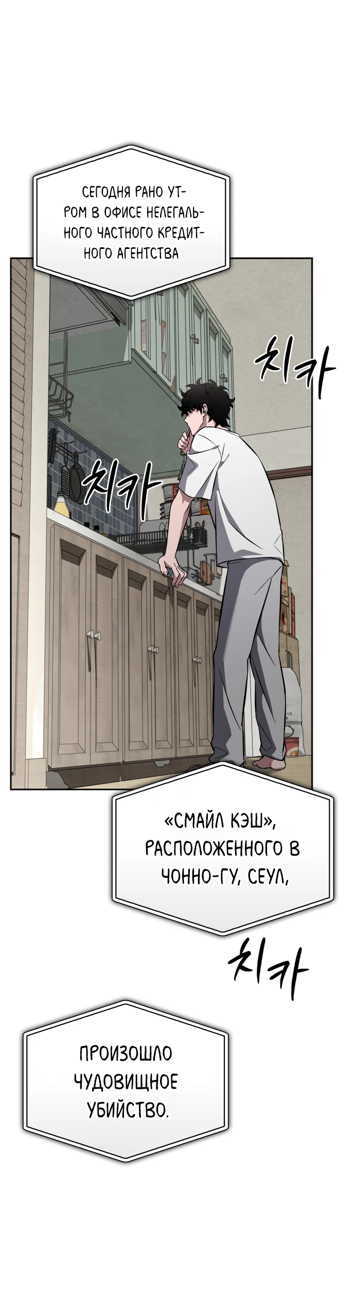Манга Руководство по покорению башни для чайников - Глава 1 Страница 105