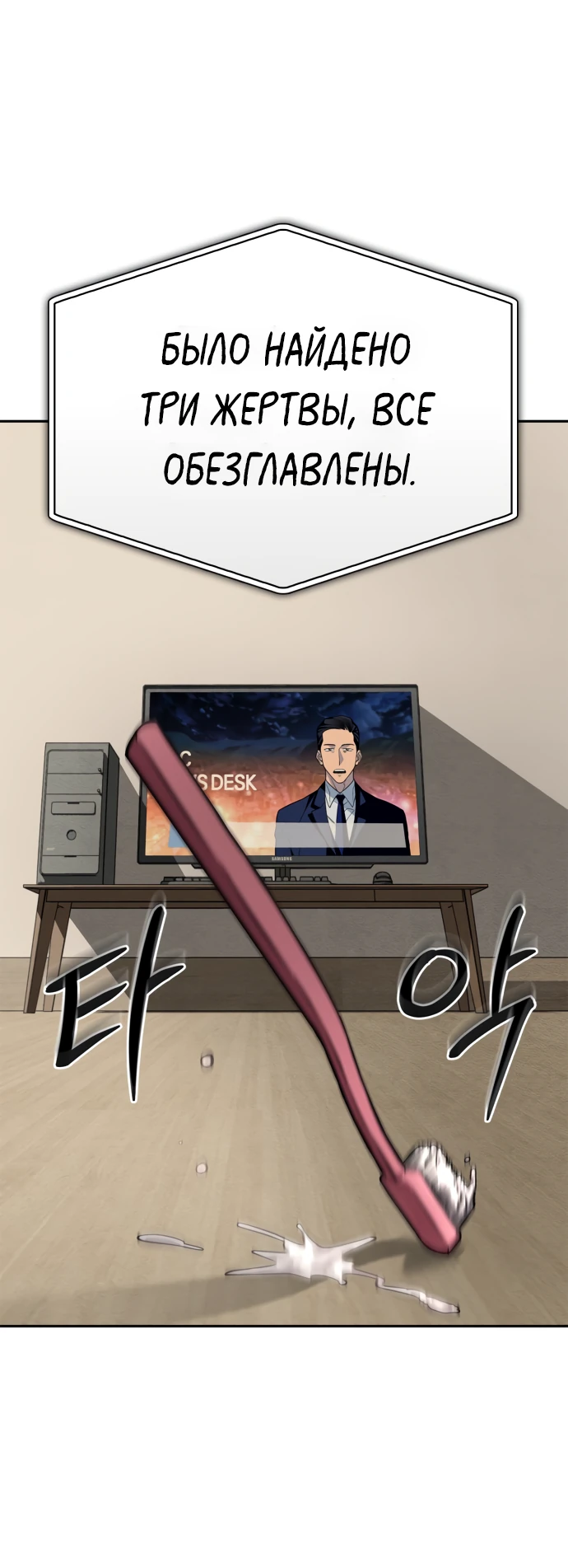 Манга Руководство по покорению башни для чайников - Глава 1 Страница 107